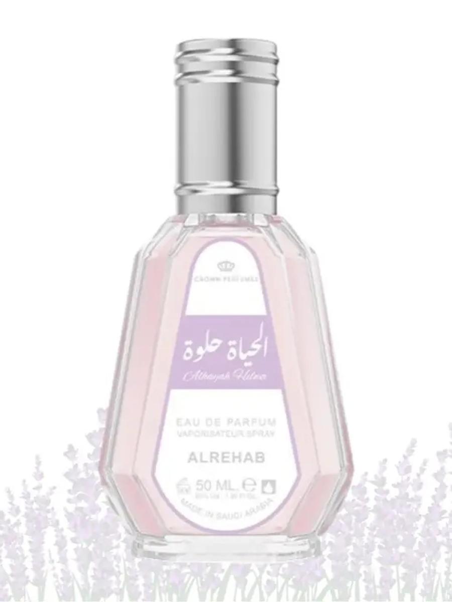 Al Rehab Alhayah Helwa 1.69 Fl Oz EDP 50 ml