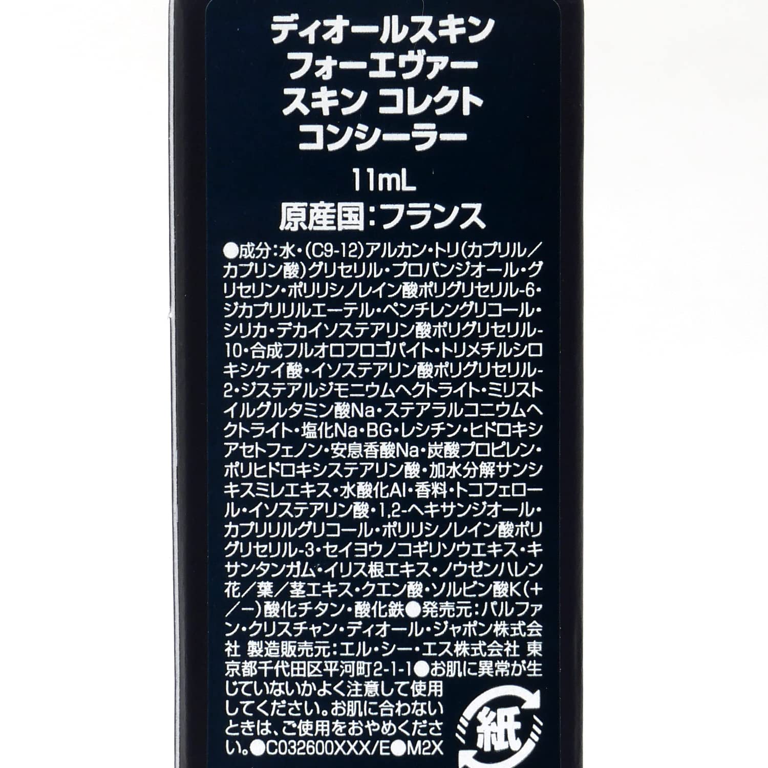 Dior Forever Skin Correct Full Coverage Concealer 11 ml - Thumbnail 2