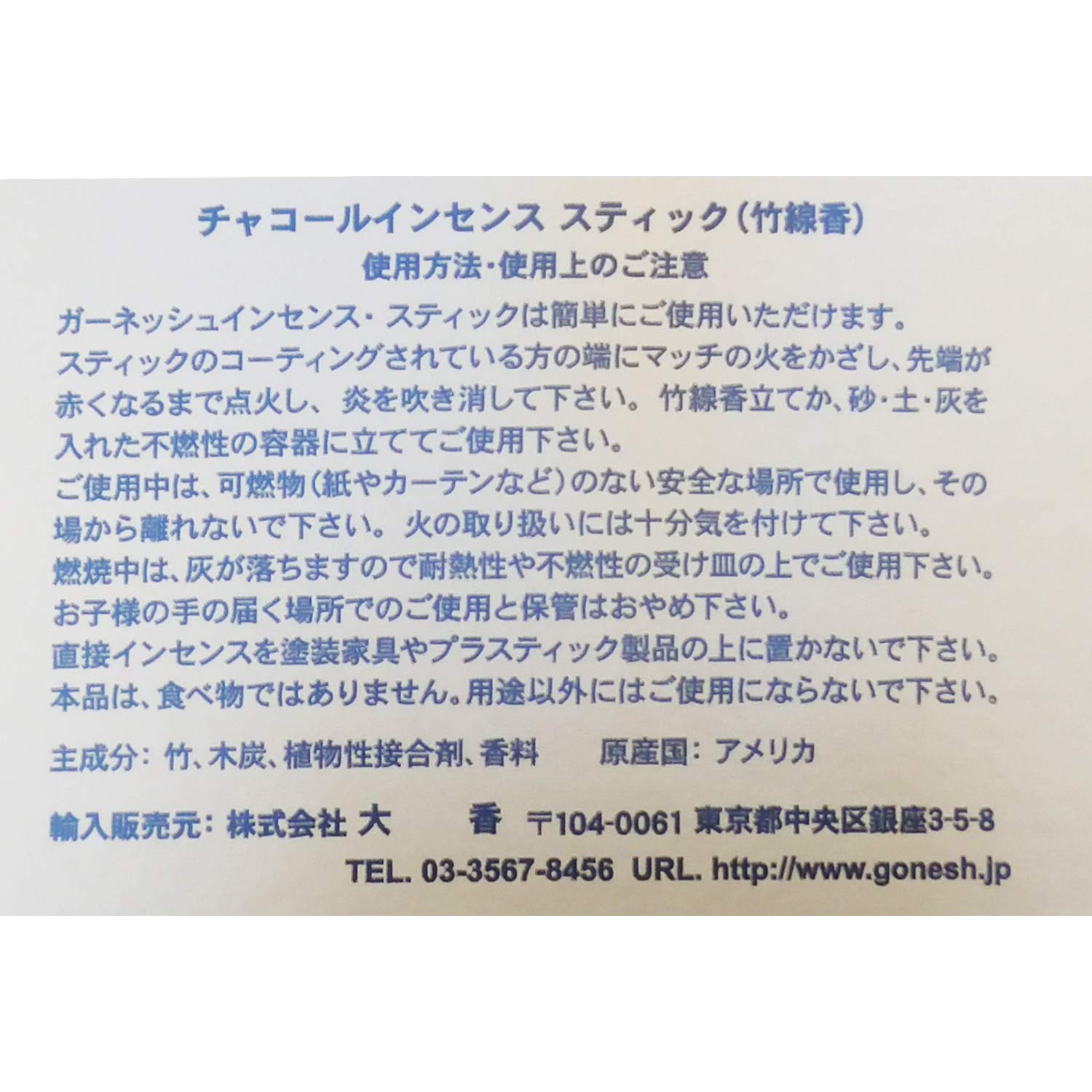 Gonesh Incense Sticks Classic Variety 2 30 Piece - Thumbnail 2