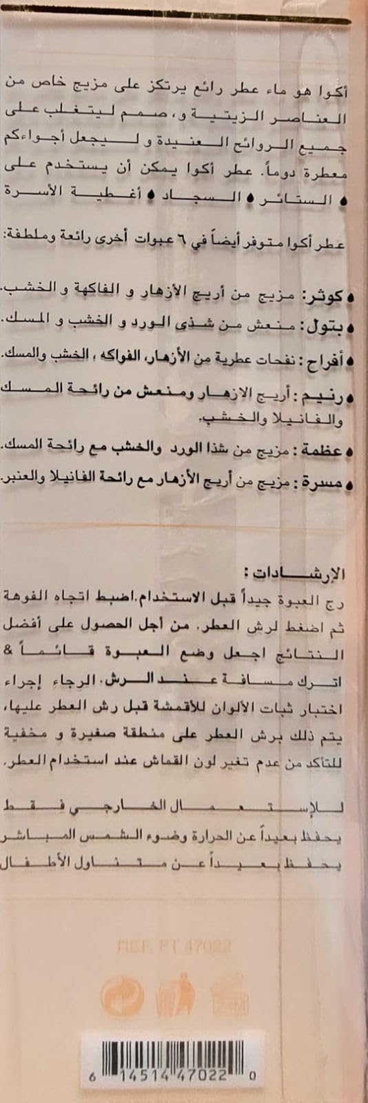 Rasasi Aqua Zeenath Al Farsh Water Based Air Freshener Floral Green Fruity - Thumbnail 2