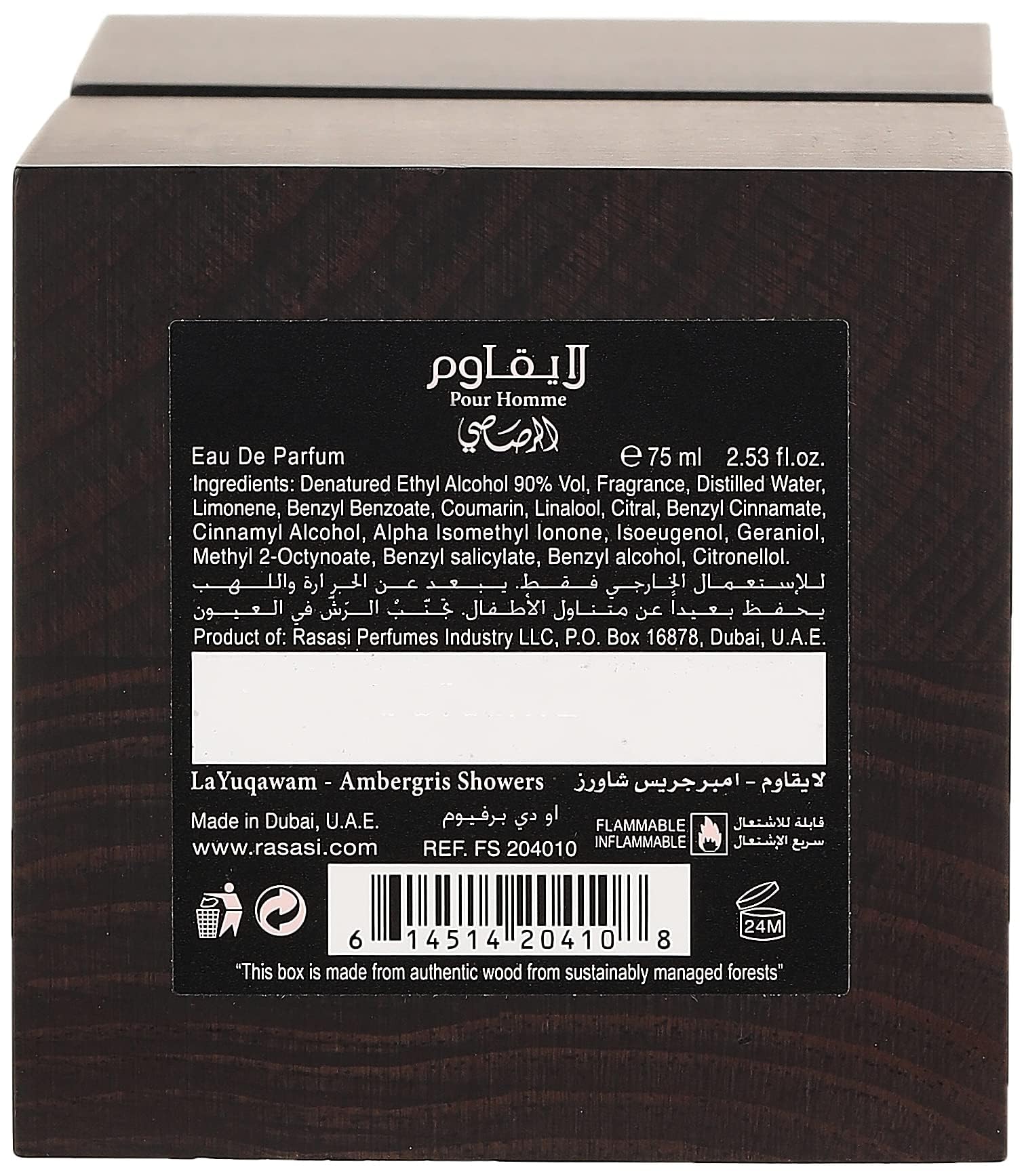 RASASI LA YUQAWAM AMBERGRIS SHOWERS(M)EDP 2.53oz(LI FREE)