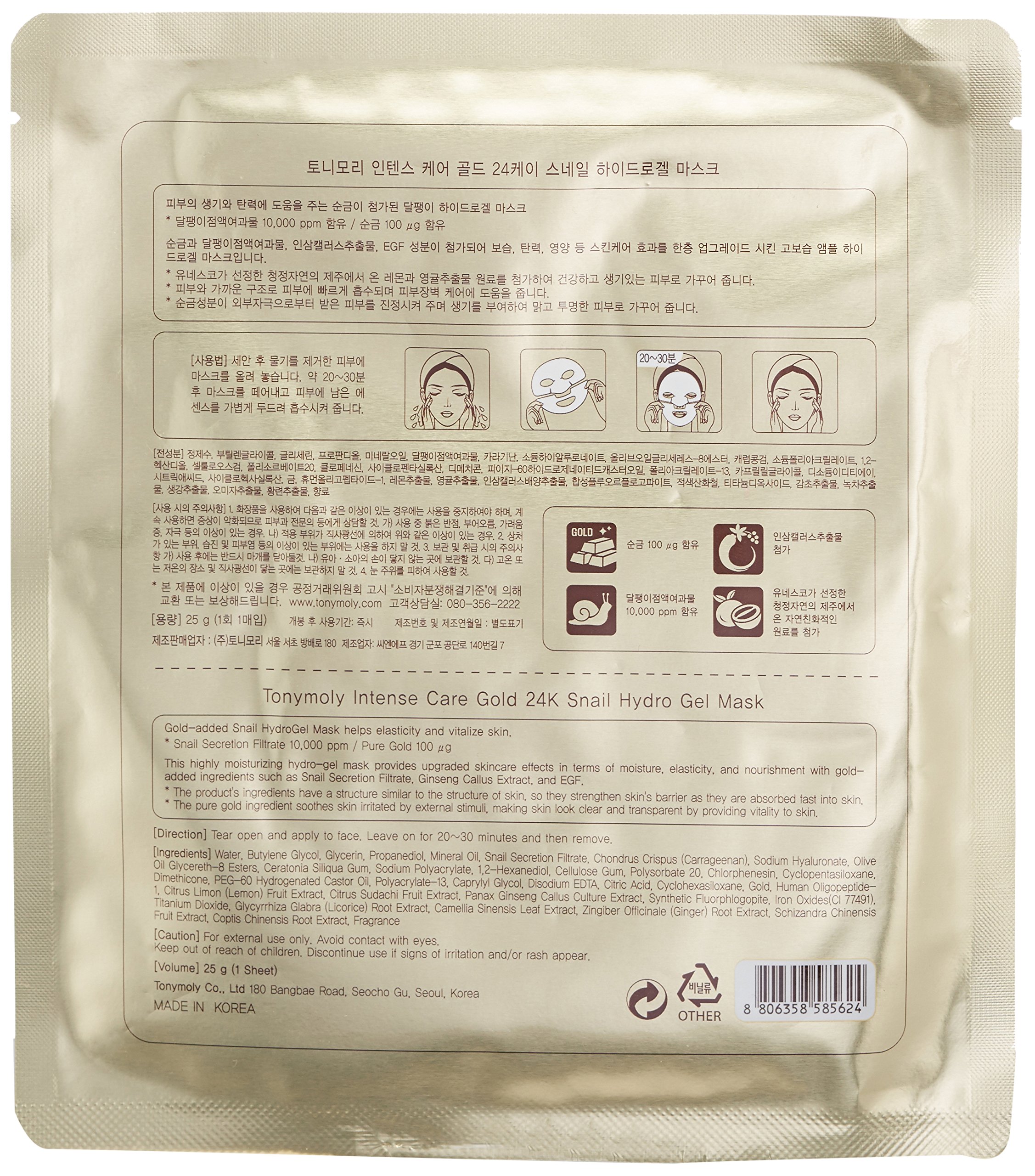 Tonymoly Gold 24k Snail Hydro Gel Mask 1 Count - Thumbnail 2