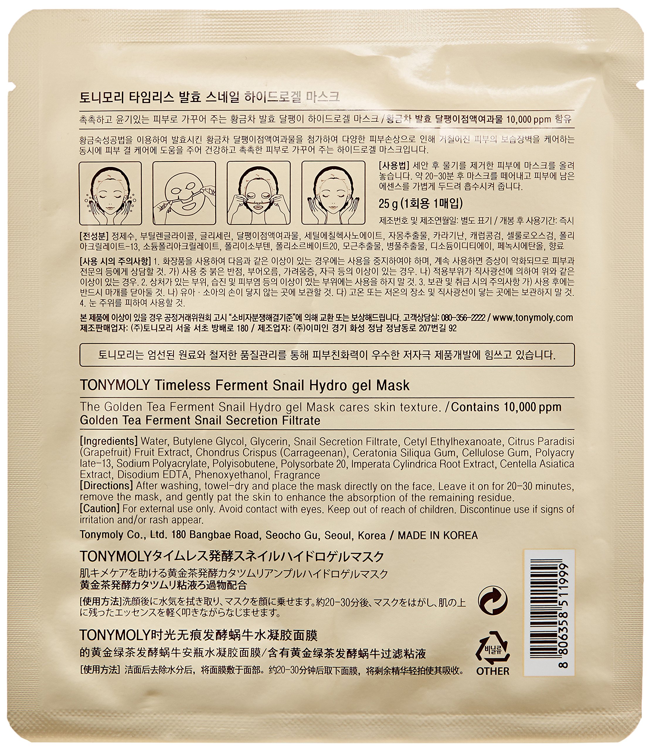 Tonymoly Timeless Ferment Snail Gel Mask - Thumbnail 2